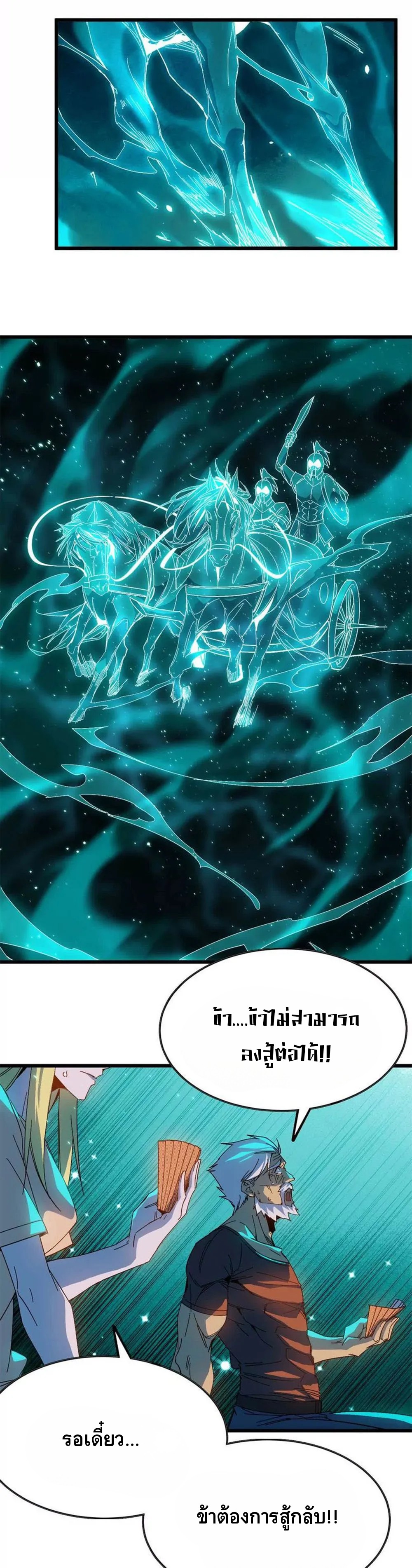 ราชินีปีศาจ (勇者X女魔王) ตอนที่ 13 หน้า 12