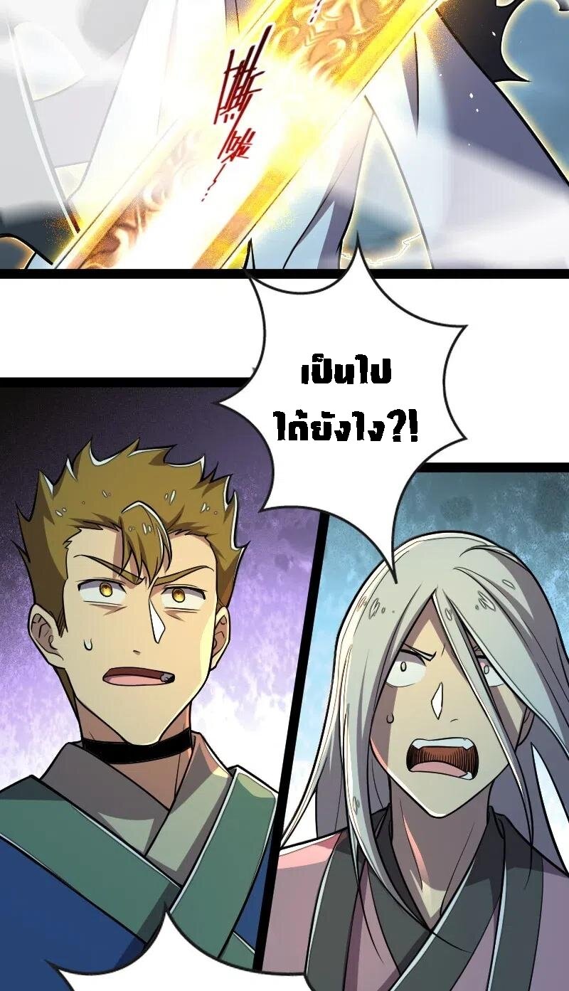 ชีวิตอันสันโดษของจักพรรดิ์หลินเกอ ตอนที่ 37 หน้า 12