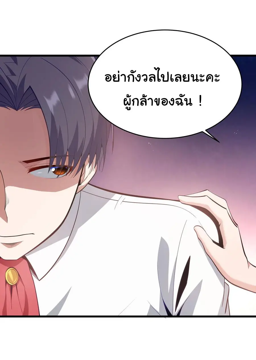 ผู้กล้าอย่างข้าจะพิชิตโลกาด้วยเงิน ( This Hero is a Money Supremacist ) ตอนที่ 6 หน้า 21