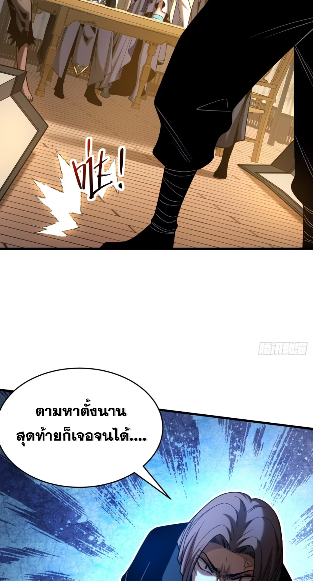 My Disciples Cultivate, While I Slack Off!  ศิษย์ของข้าฝกฝน ส่วนข้าขี้เกียจ ตอนที่ 89 หน้า 9