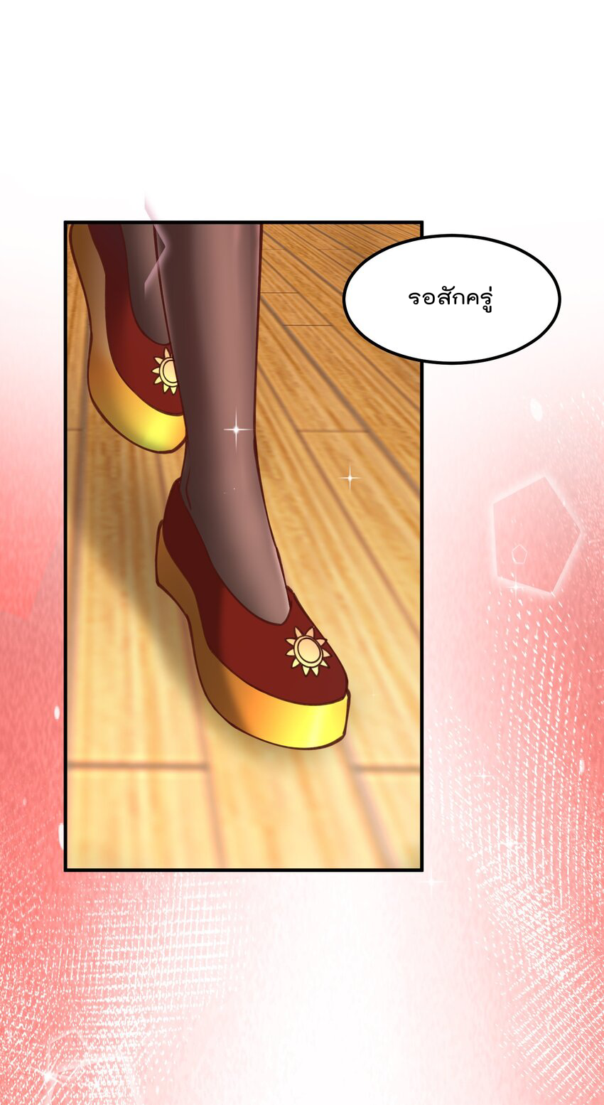 สมบัติทั้งหมดที่ข้าทิ้งไปตอนนี้กลายเป็นผู้หญิงไปซะแล้ว (ชนต้นฉบับ) ตอนที่ 30 หน้า 41