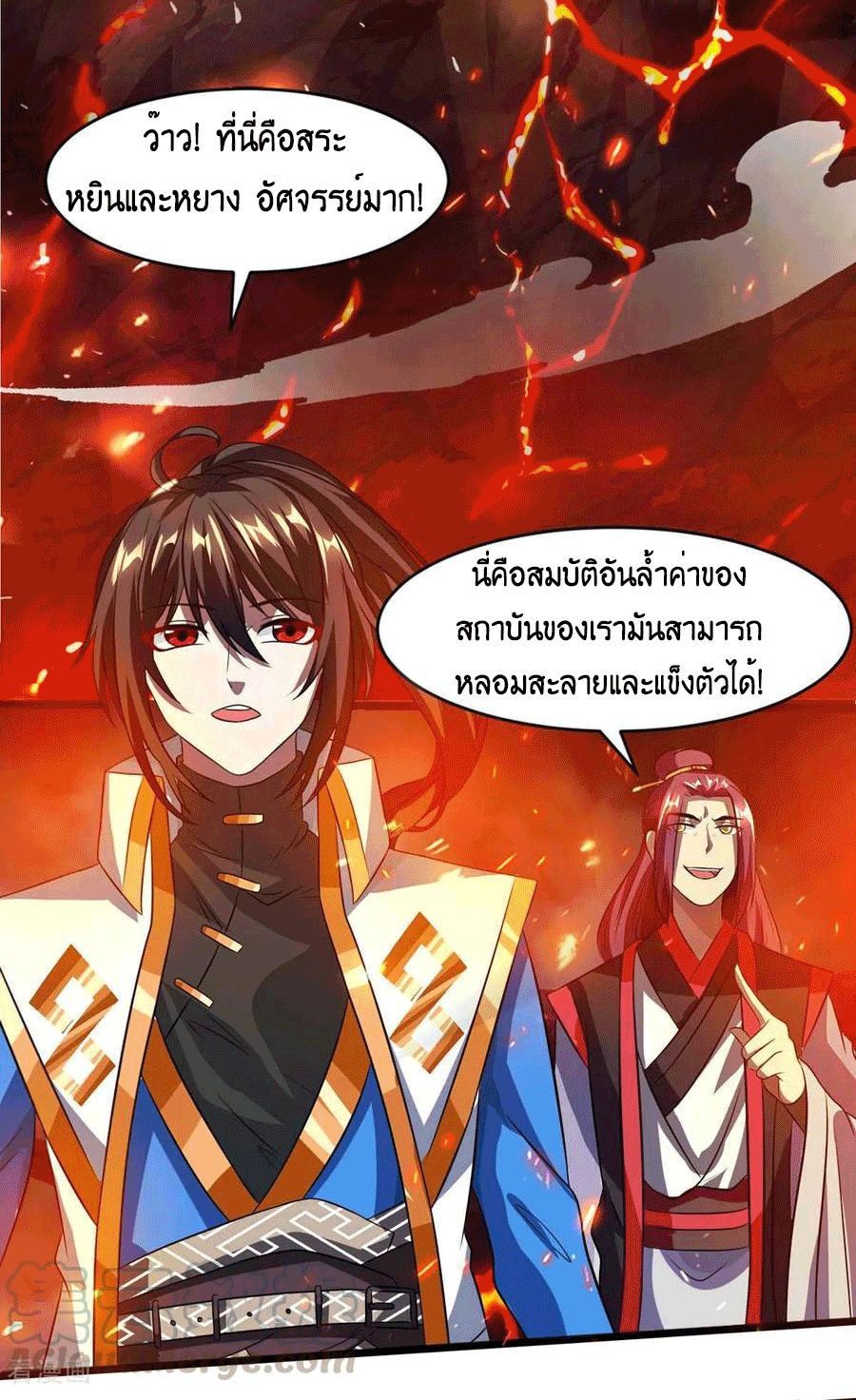 One Step Toward Freedom ตอนที่ 159 หน้า 16