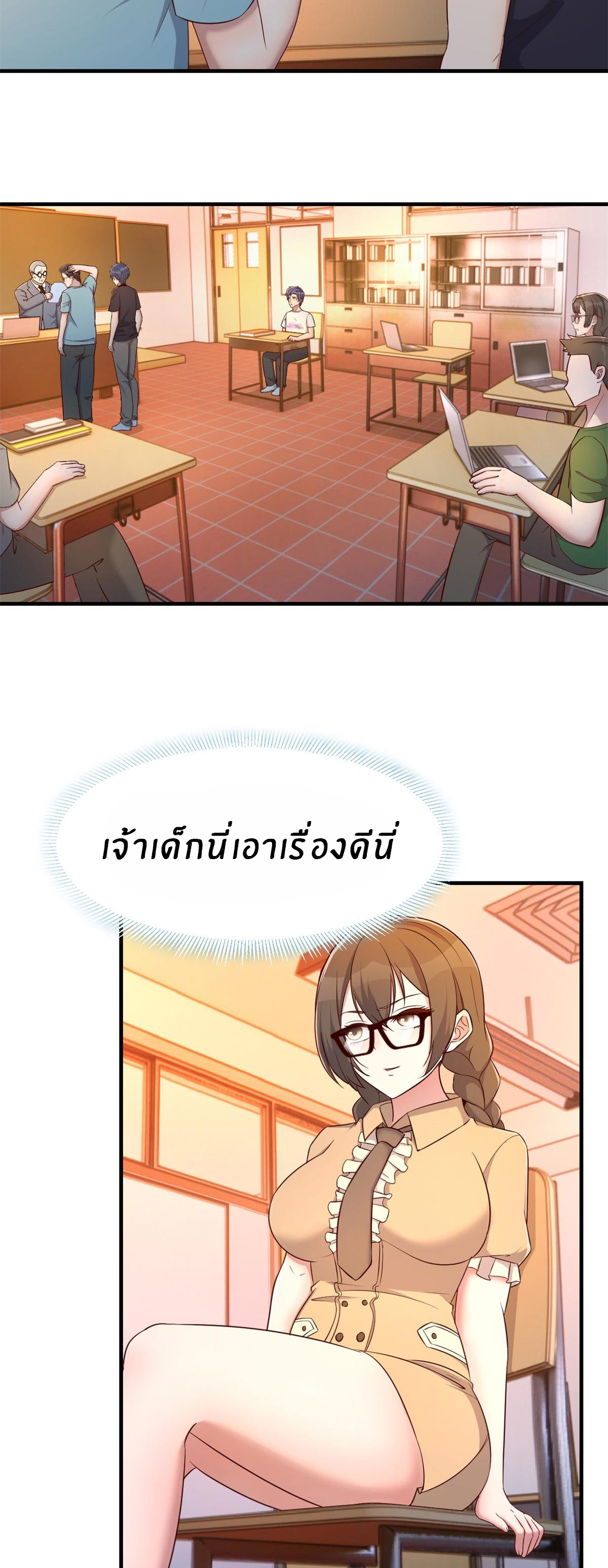 พี่สาวอยากเล่นคุณ ตอนที่ 58 หน้า 6