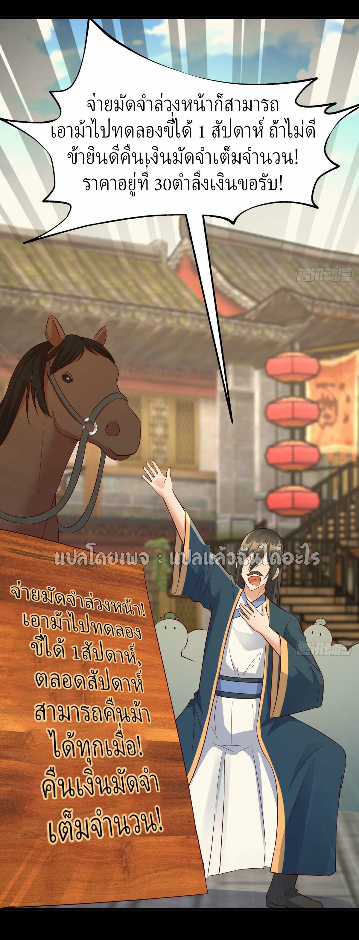 เกิดใหม่ทั้งทีมีเงินแค่เหรีญเดียว ตอนที่ 5 หน้า 12