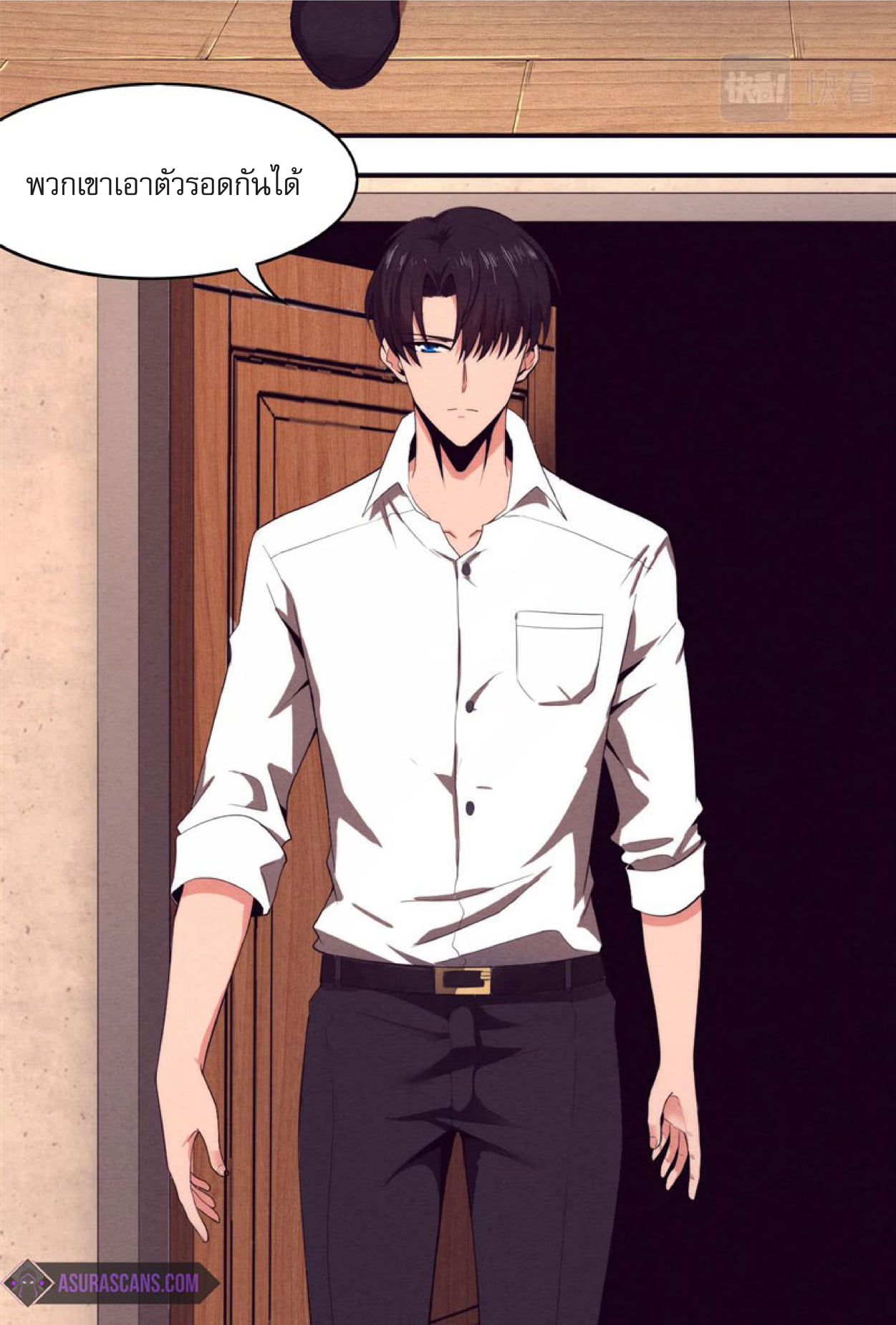 The Frenzy Of Evolution ตอนที่ 3 หน้า 25