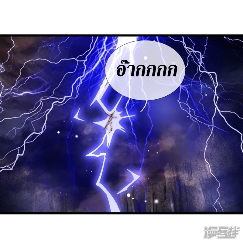 Sky Sword God ตอนที่ 37 หน้า 17