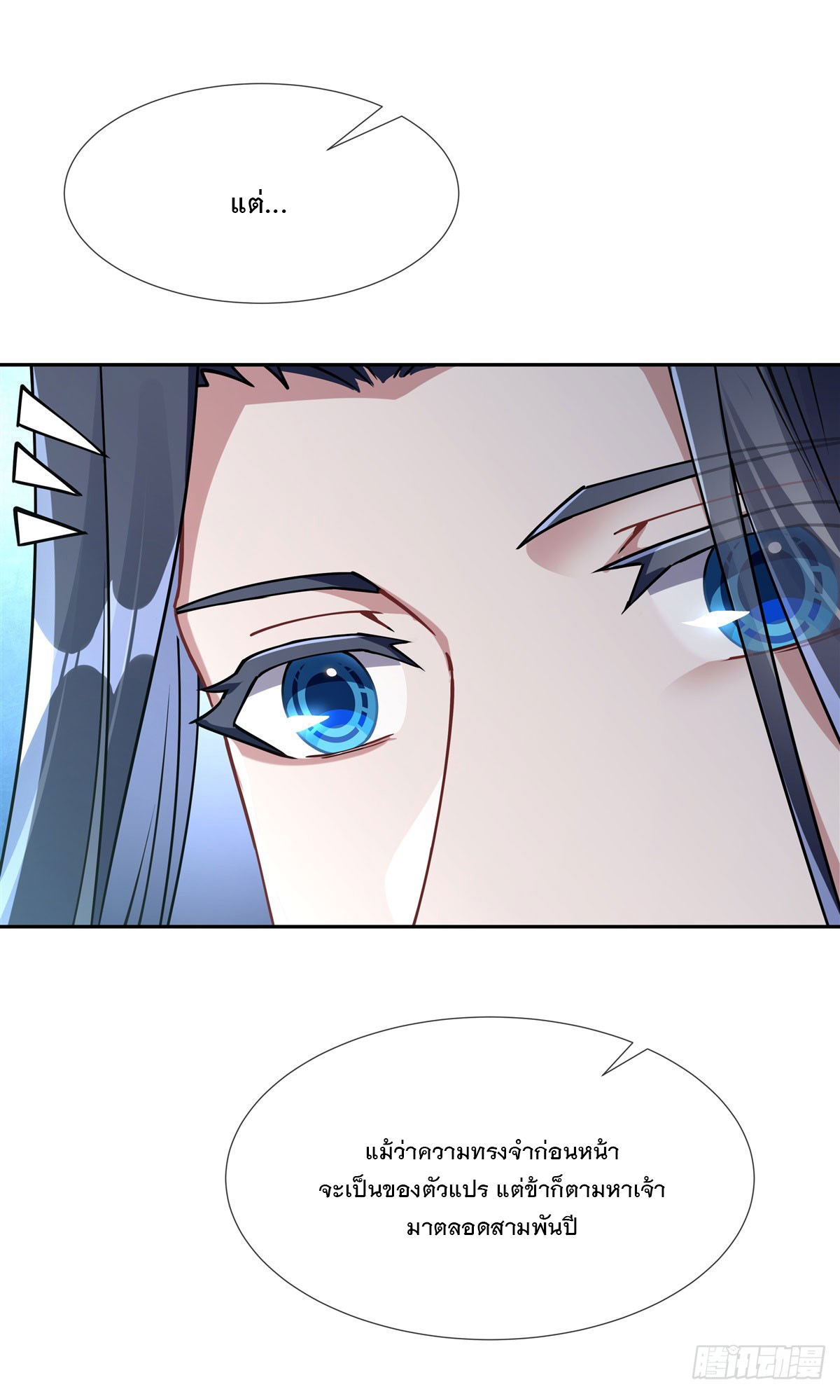 ศิษย์ของข้าล้วนมีอนาคตที่ยิ่งใหญ่ (ชนจีน) ตอนที่ 159 หน้า 37