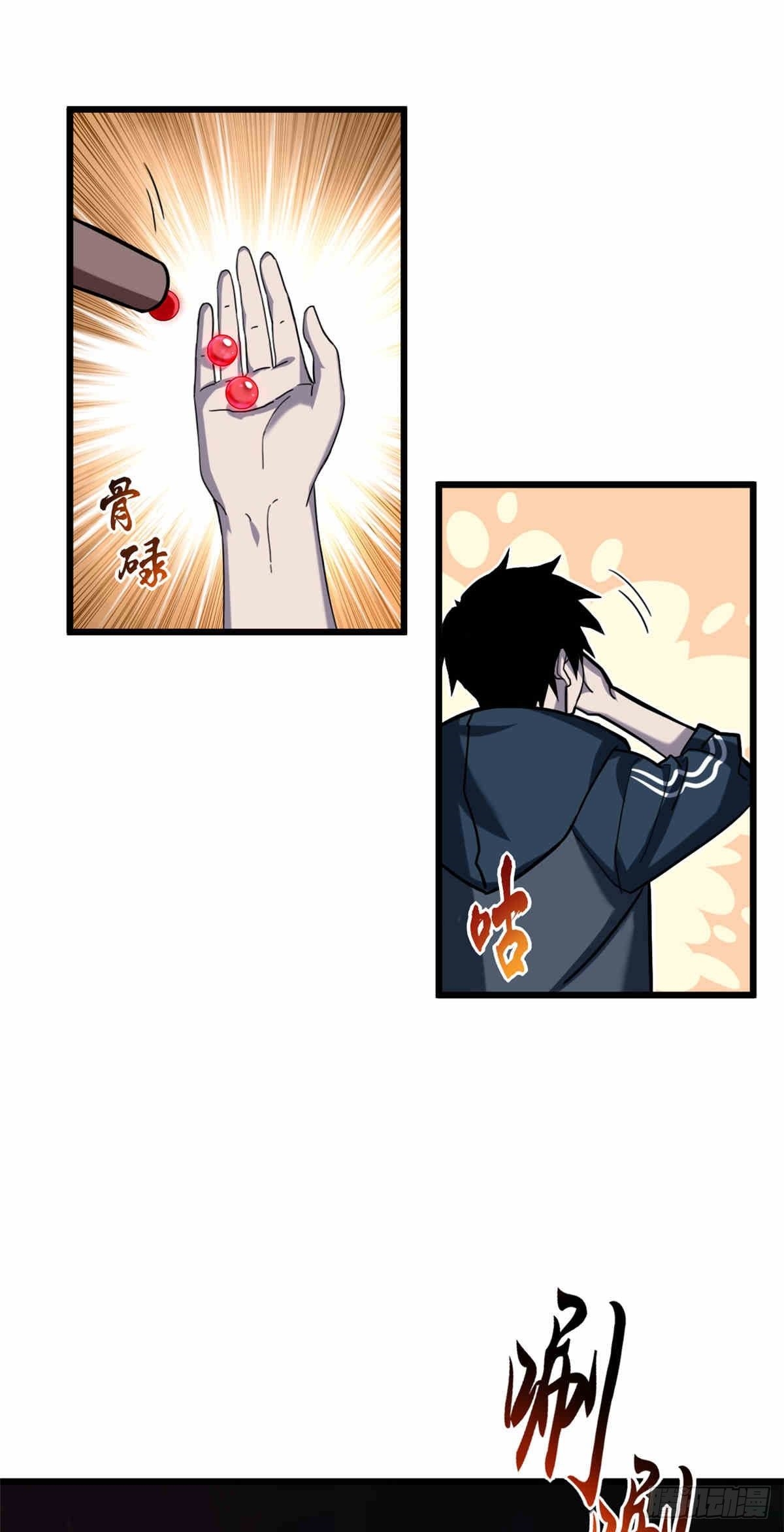 โคตรเทพร้านสัตว์อสูร ตอนที่ 14 หน้า 5