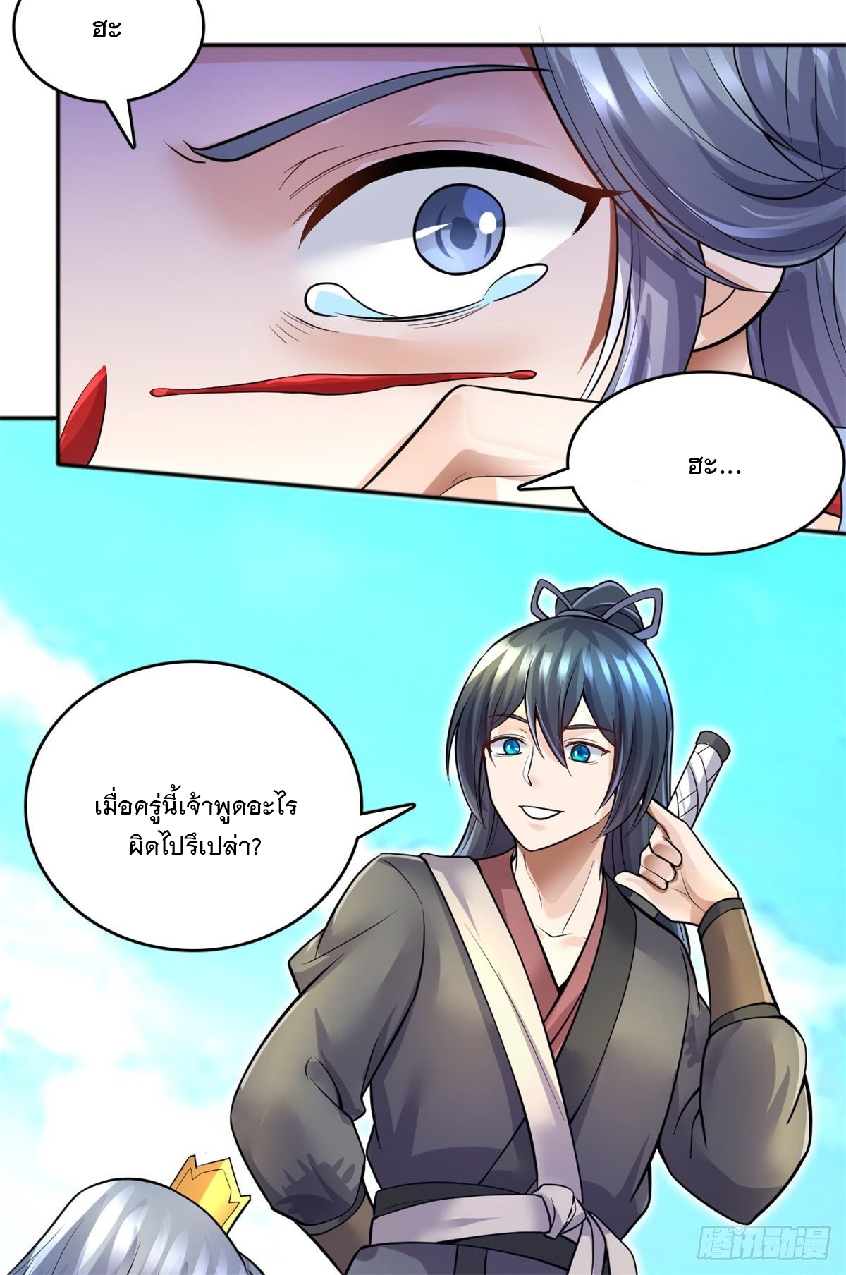 ด้วยเขตแดนกระบี่ ข้าสามารถเป็นเซียนกระบี่ได้ ตอนที่ 13 หน้า 3