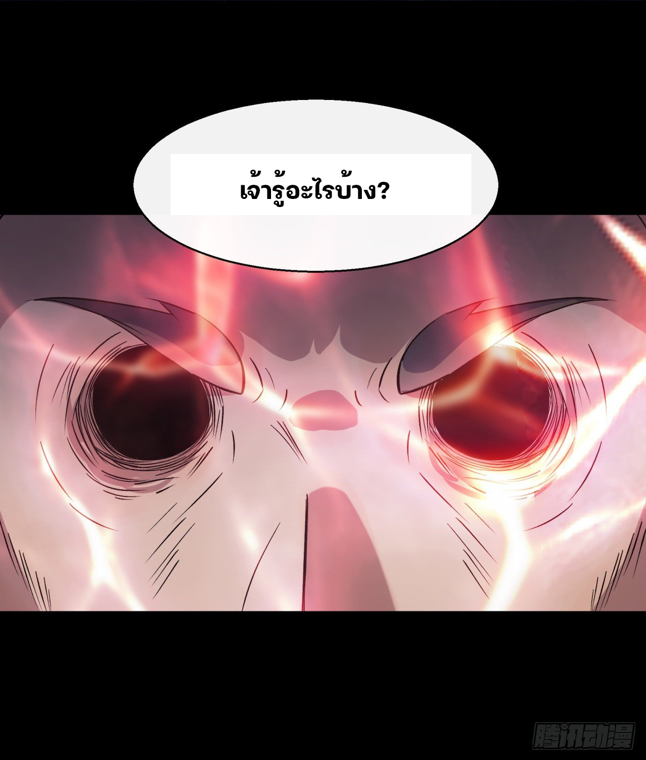 มหาปราชญ์ผู้ยิ่งใหญ่ ตอนที่ 40 หน้า 45