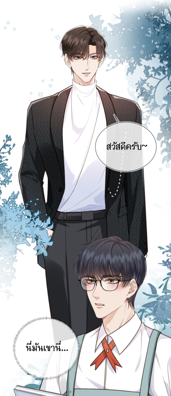 Wagged his tail (BL) ตอนที่ 5 หน้า 9