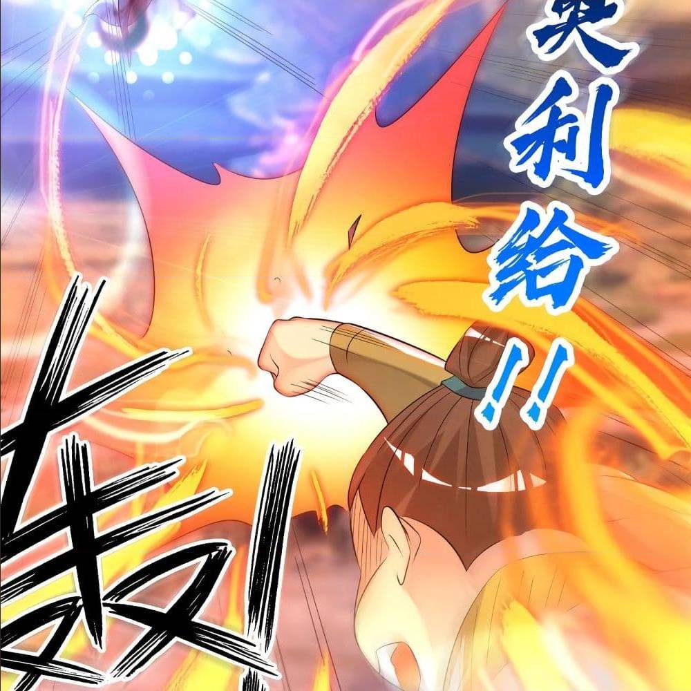 Reversal of God King ตอนที่ 27 หน้า 54