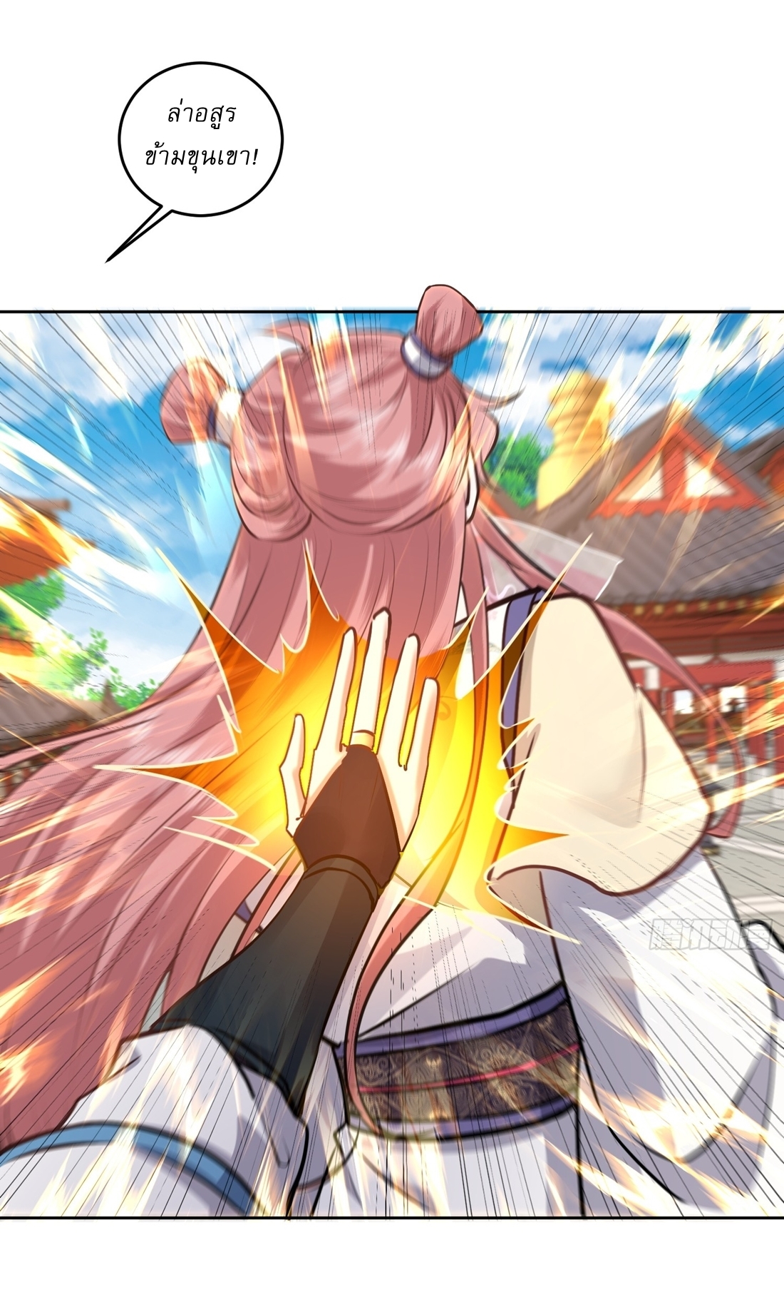 As An Immortal, I Only Practice Forbidden Arts เซียนอย่างข้า ฝึกเพียงเคล็ดวิชาต้องห้ามเท่านั้น! ตอนที่ 39 หน้า 7