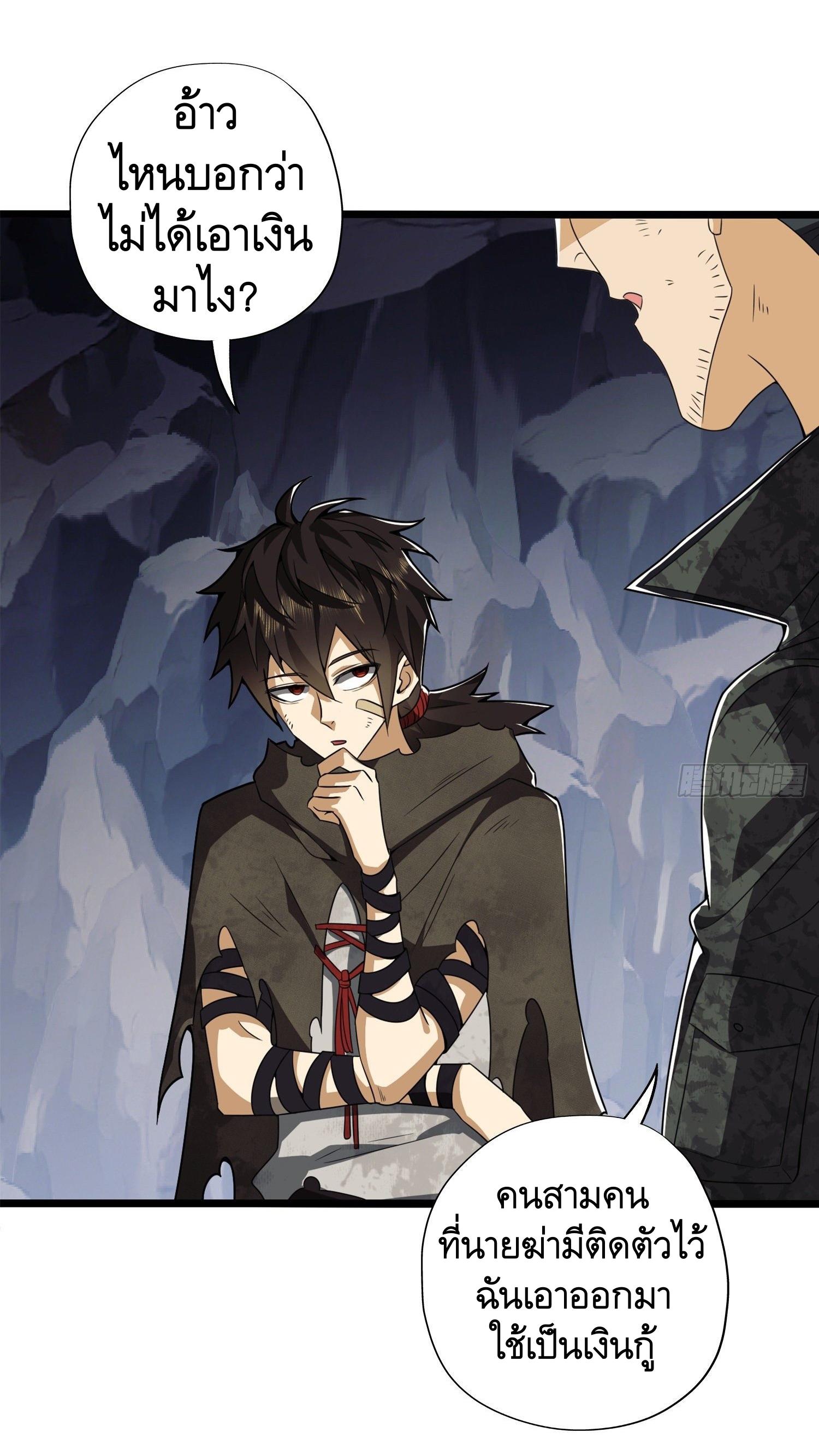 THE FIRST ORDER ตอนที่ 30 หน้า 27