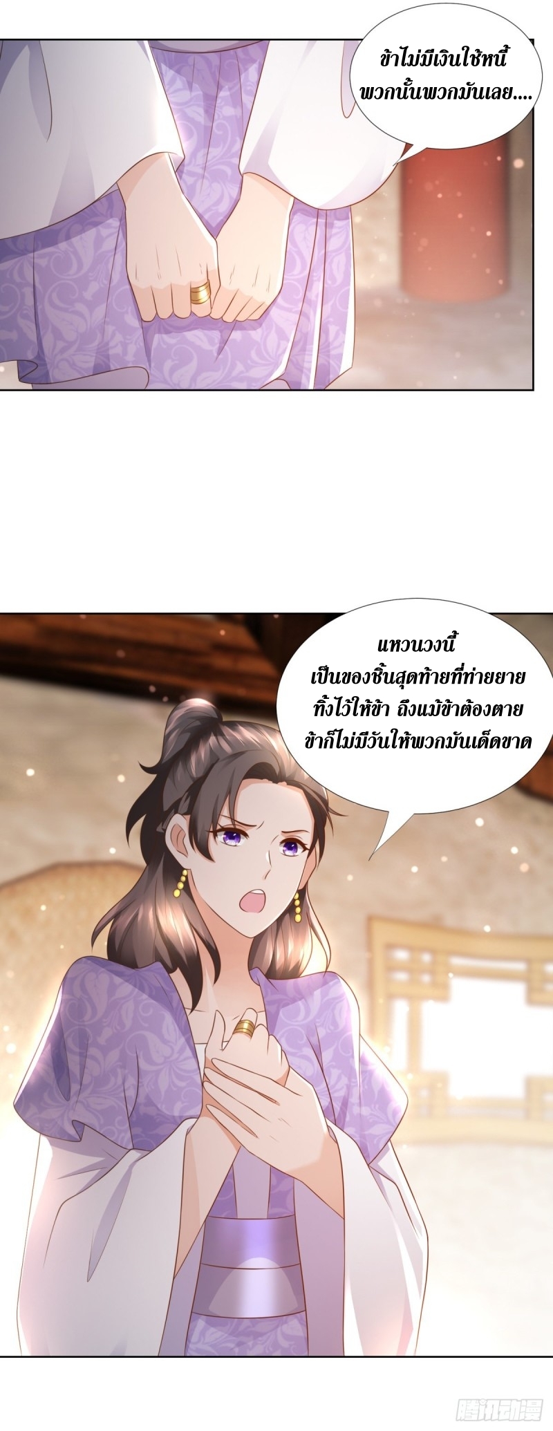 Zhi Zun Chong Sheng ตอนที่ 9 หน้า 4