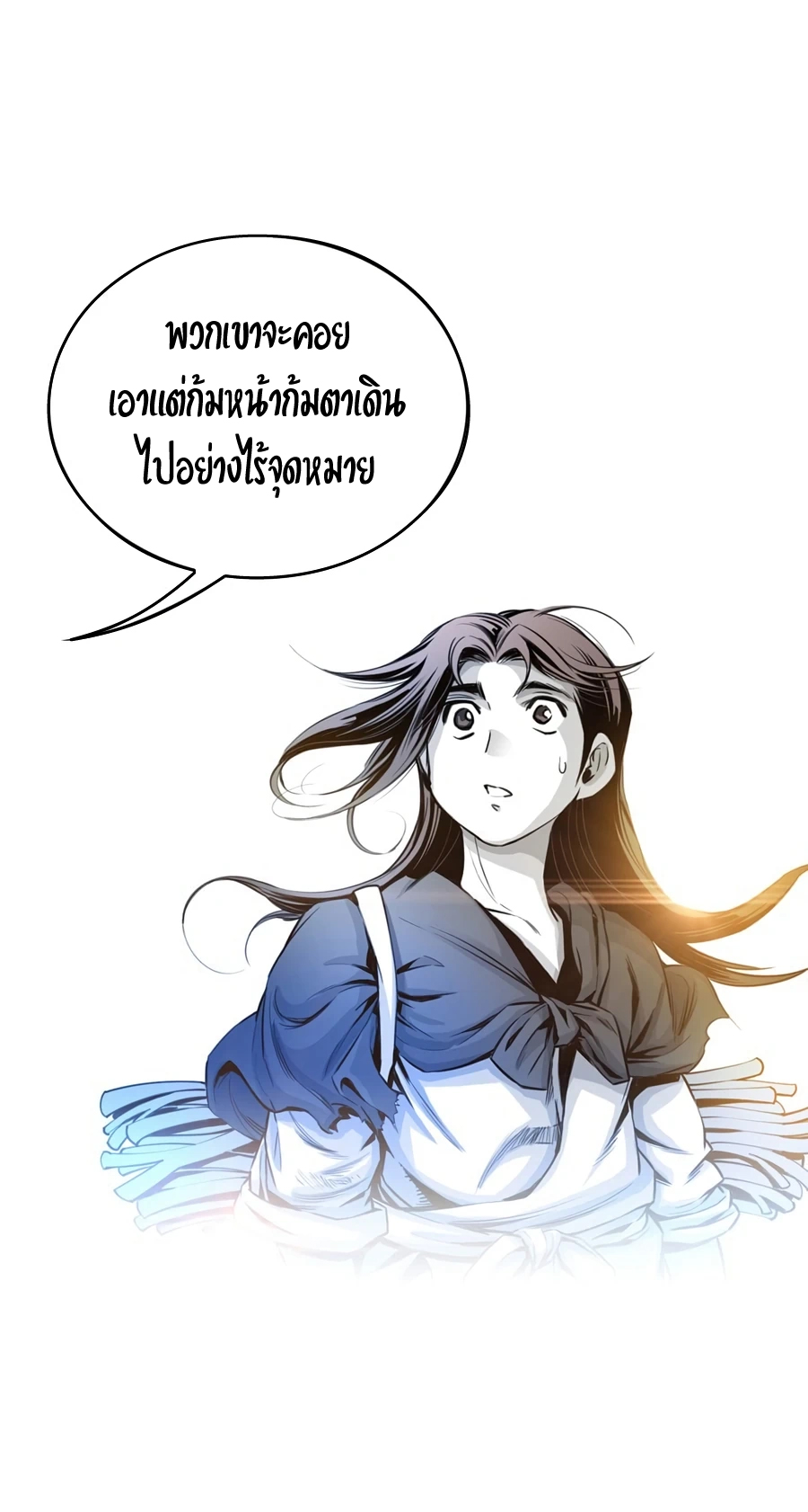 เส้นทางสู่สวรรค์ ตอนที่ 4 หน้า 49