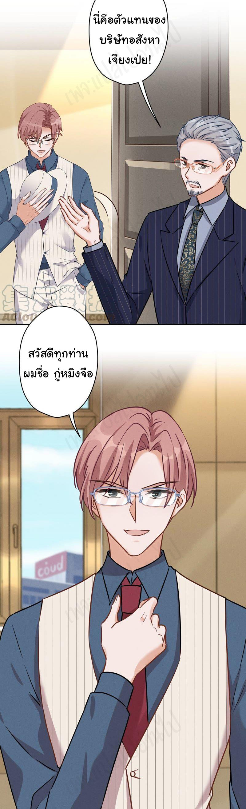 Lu Feng is the best son-in-law สุดยอดลูกเขย "ลู่เฟิง" ตอนที่ 122 หน้า 2