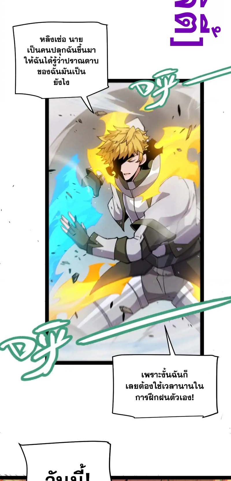 จอมโจรเงาแห่งแดนสวรรค์ ตอนที่ 2 หน้า 16