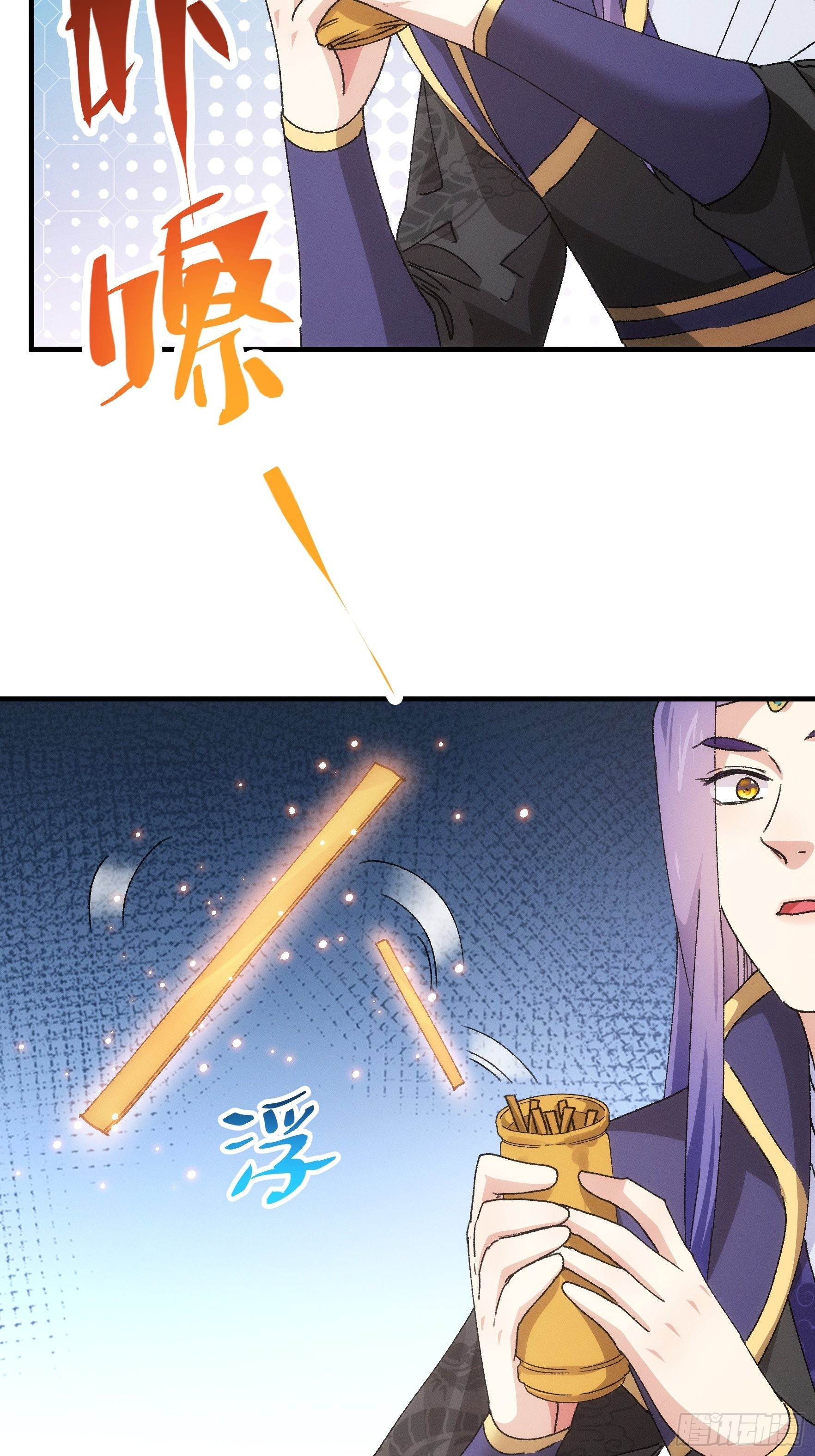 ข้าจะกำหนดชะตาตัวเอง ทันจีน ตอนที่ 93 หน้า 4