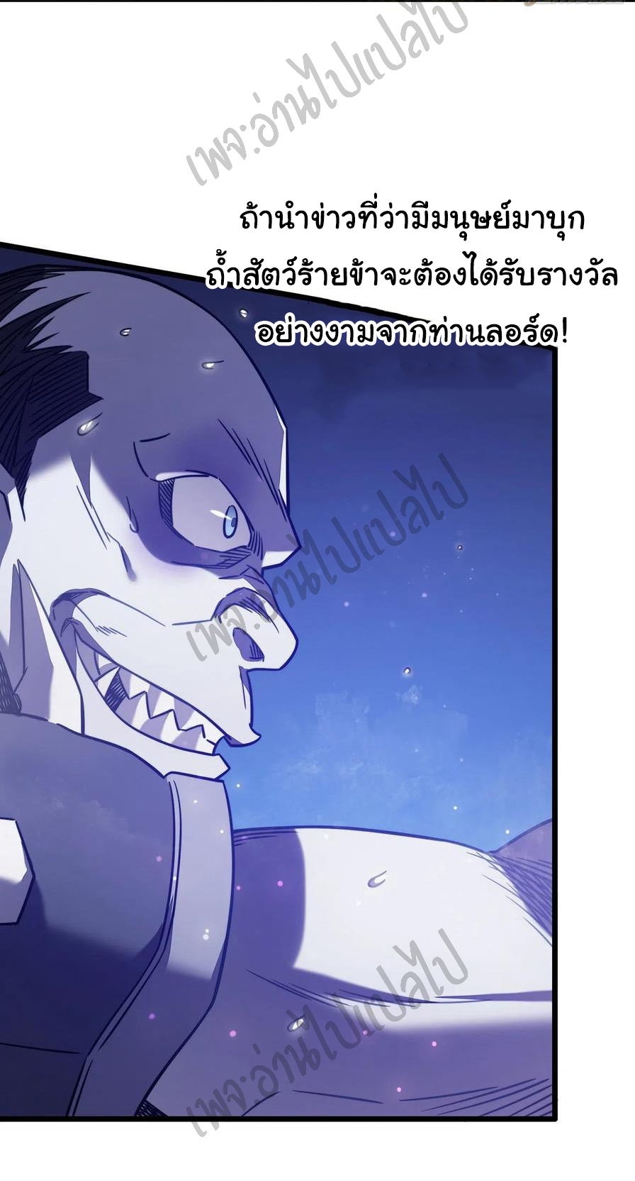 I killed the gods in another world ตอนที่ 19 หน้า 18