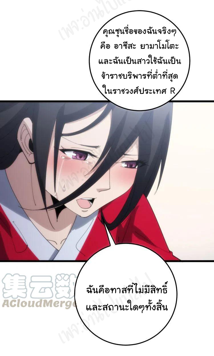 Bad Hand Witch Doctor สุดยอดพ่อมดหมอผี ตอนที่ 173 หน้า 23