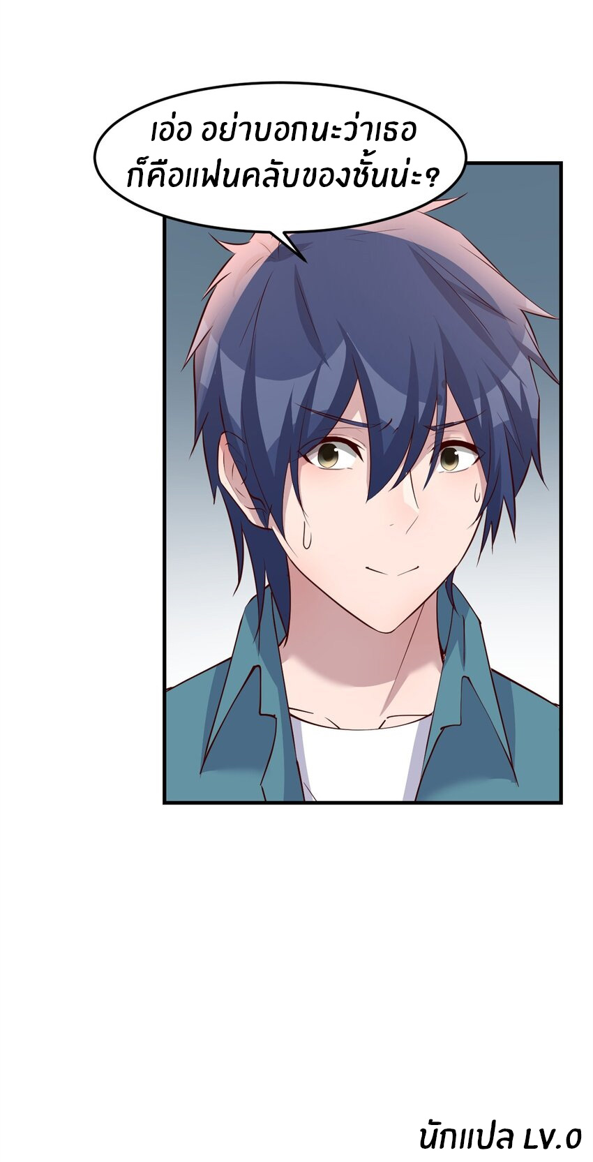 พี่สาวอยากเล่นคุณ ตอนที่ 235 หน้า 28