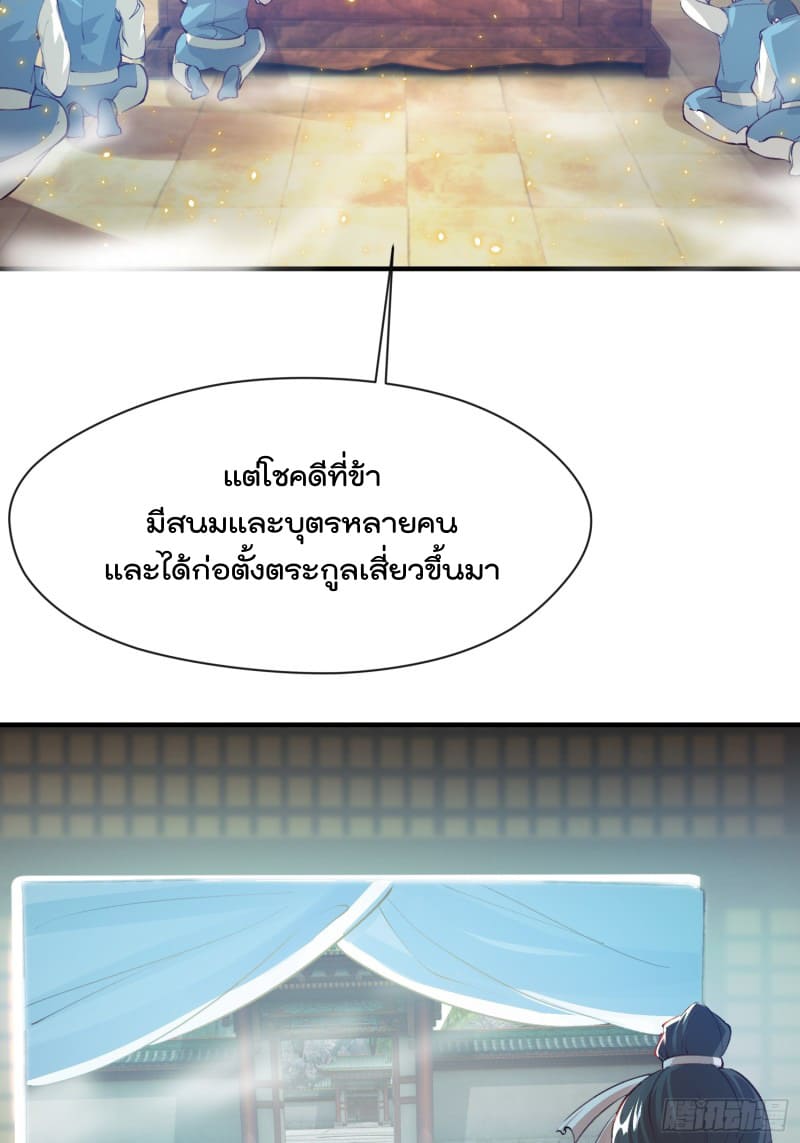 มาต่างโลกร้อยปีพึ่งมีระบบซะงั้น ตอนที่ 6 หน้า 7