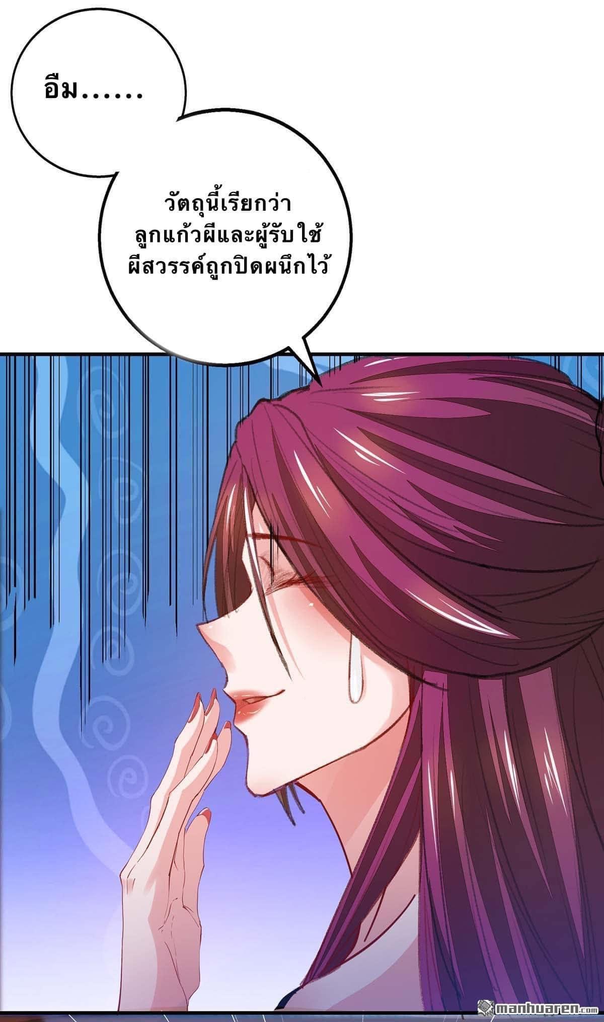 ระบบโครตเกรียน คะแนนล้านล้าน (ฮาเร็ม) ตอนที่ 18 หน้า 24
