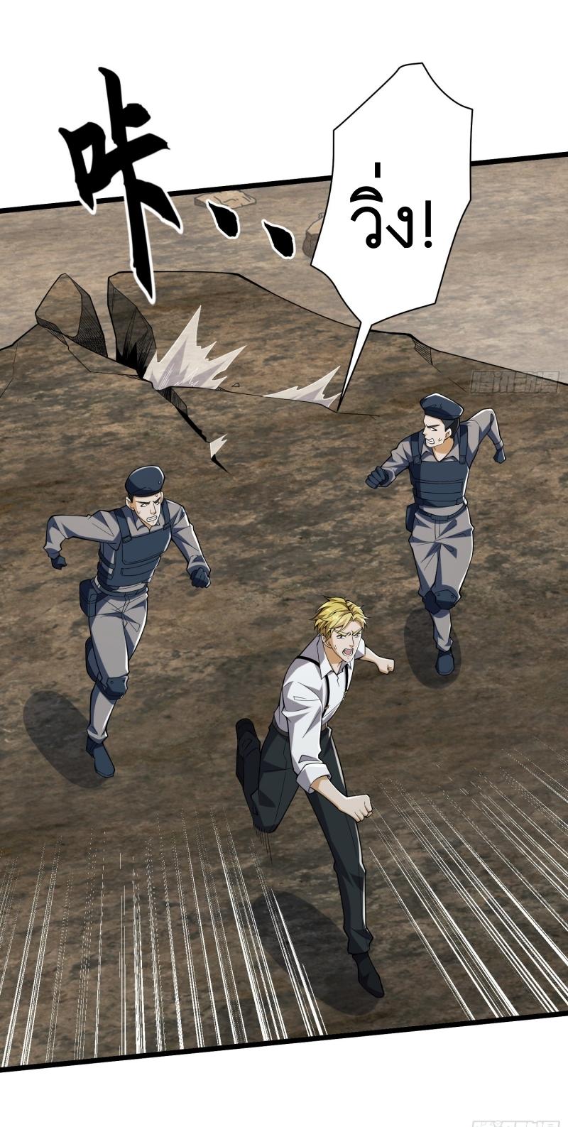 THE FIRST ORDER ตอนที่ 187 หน้า 69