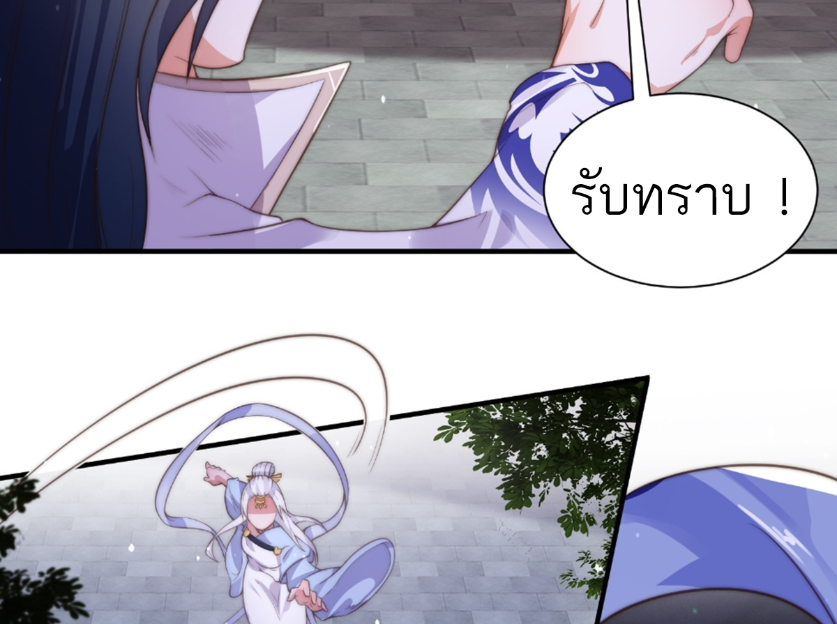 ซวยแล้วข้าโดนตามล่าจากศิษย์ในสำนัก ตอนที่ 13 หน้า 57