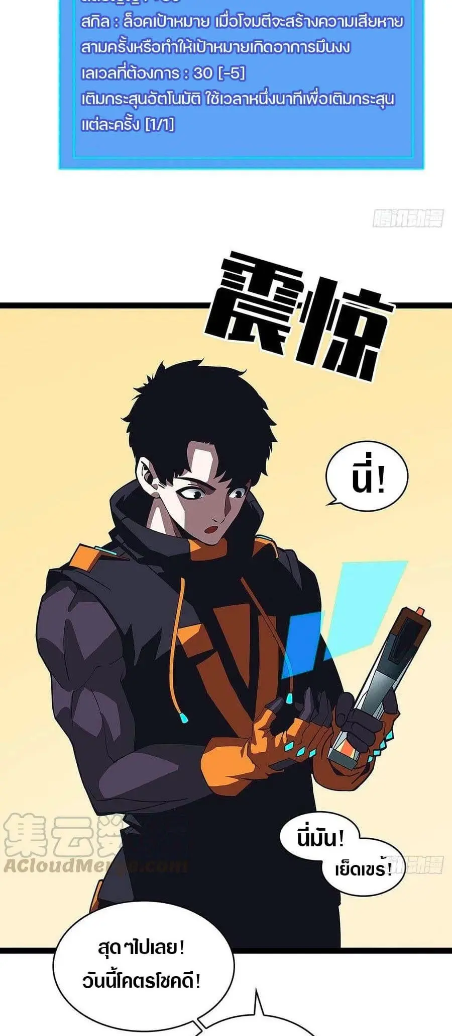 [จบ] เริ่มต้นใหม่ด้วยการเล่นเกมอย่างจริงจัง - It All Starts With Playing Game Seriously ตอนที่ 14 หน้า 15