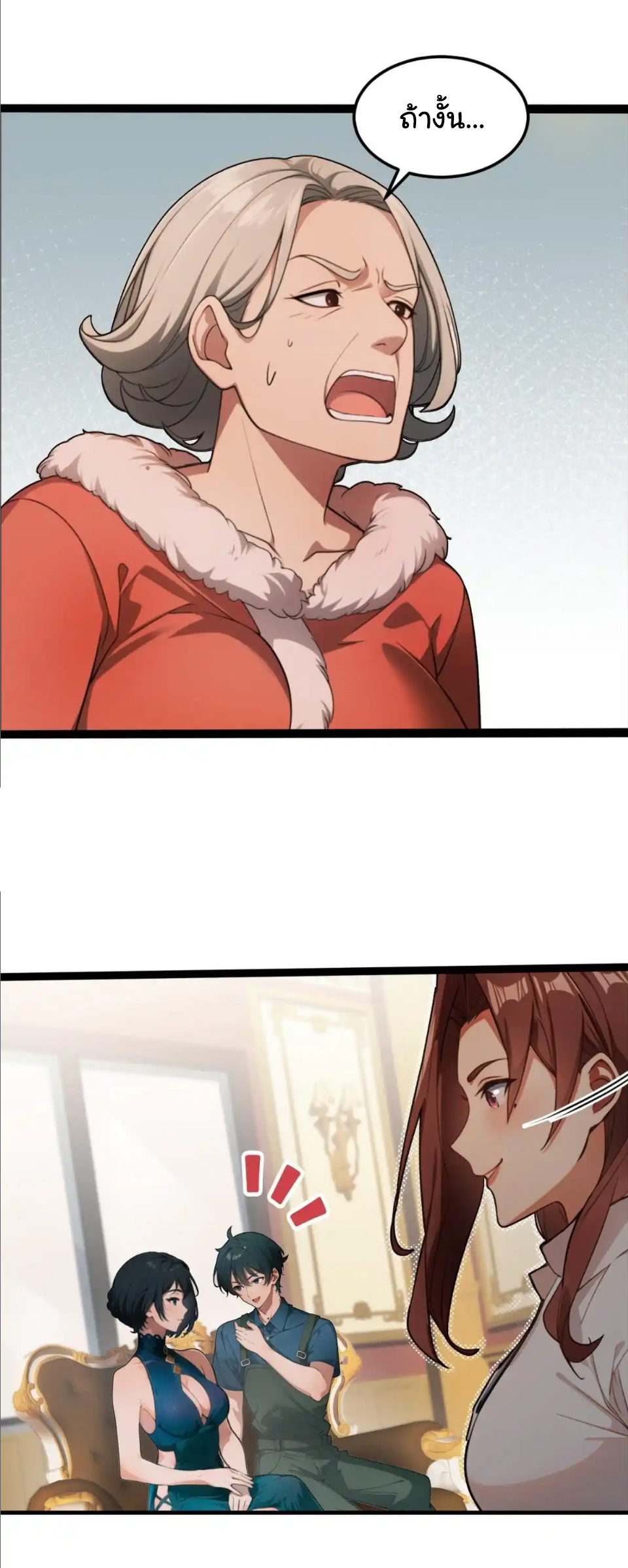 ภรรยาจักรพรรดินีกับสามีขยะ ตอนที่ 23 หน้า 7