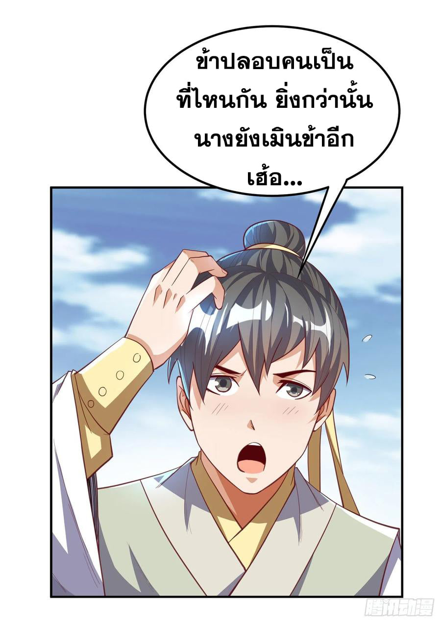 Wu ni ตอนที่ 158 หน้า 34