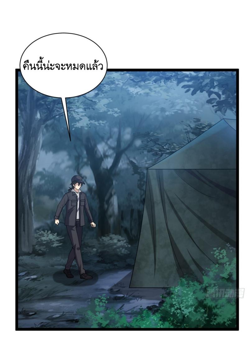 THE FIRST ORDER ตอนที่ 249 หน้า 22