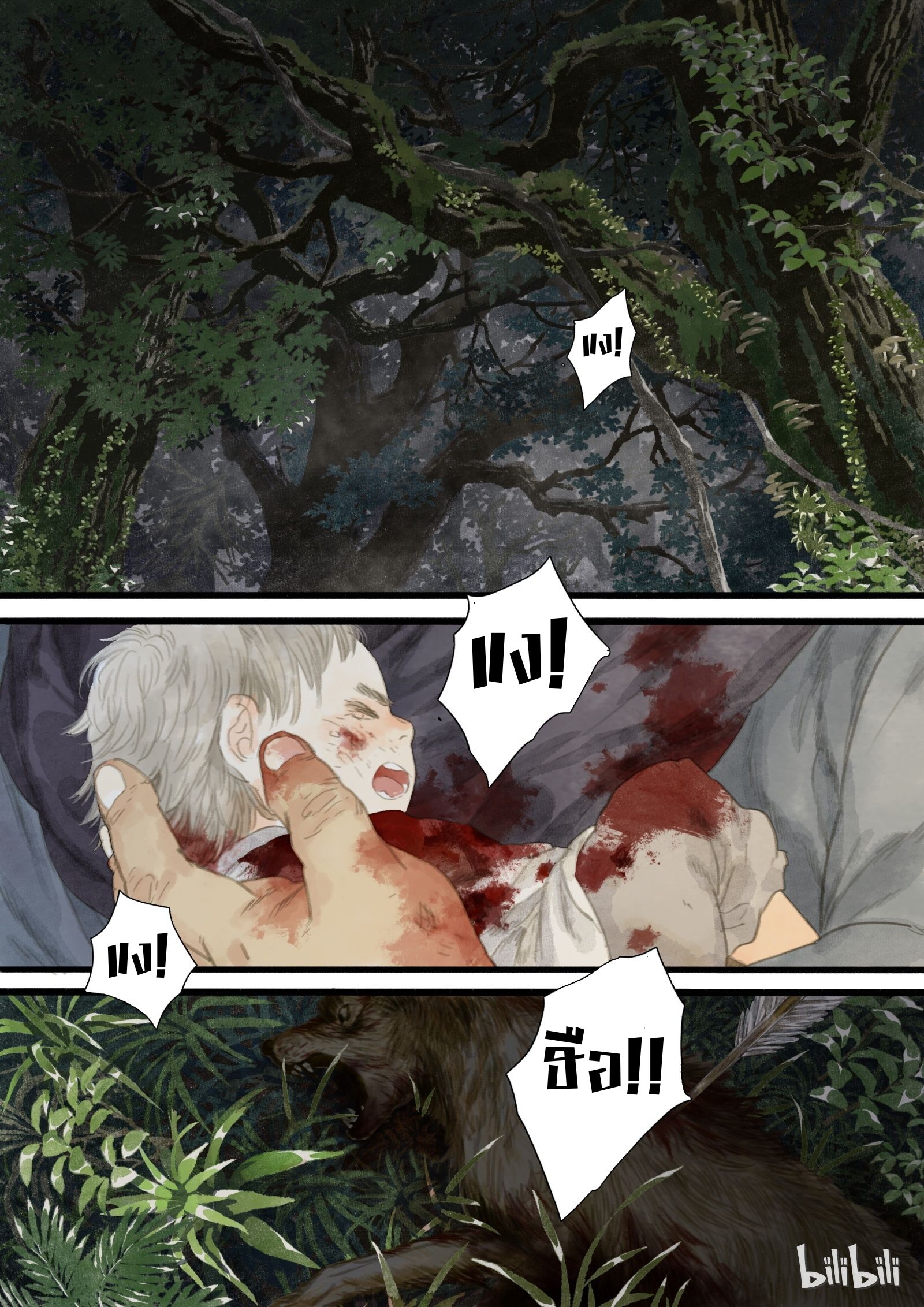 Song of the Sky Walkers - ลำนำล่องนภา ตอนที่ 8 หน้า 3