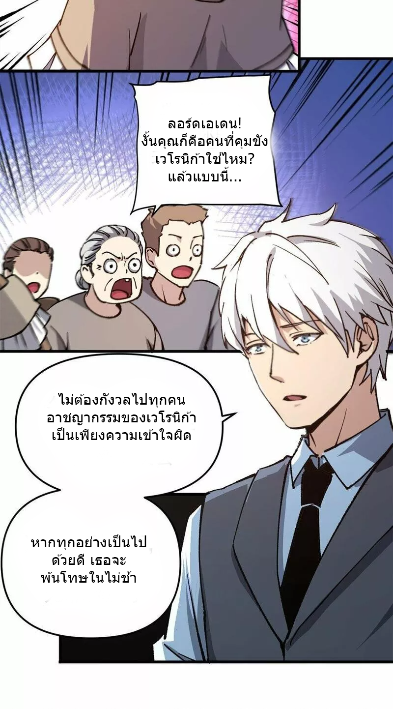 The warden who guards the witches ตอนที่ 16 หน้า 13