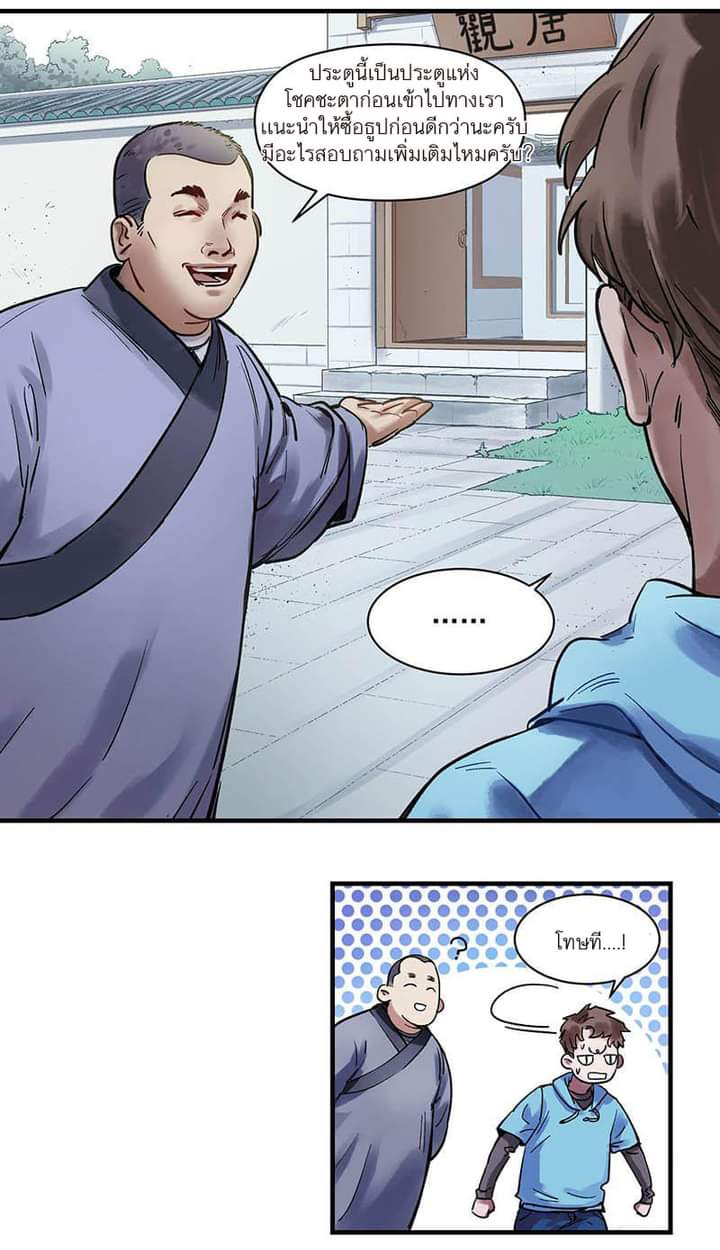 Villain Initialization ตอนที่ 5 หน้า 15