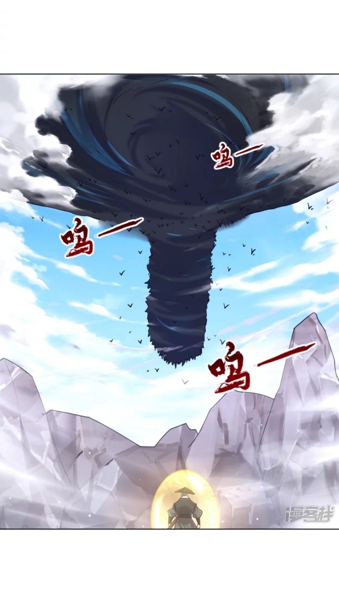 ข้ารับใช้ชั้นหนึ่ง ตอนที่ 264 หน้า 8