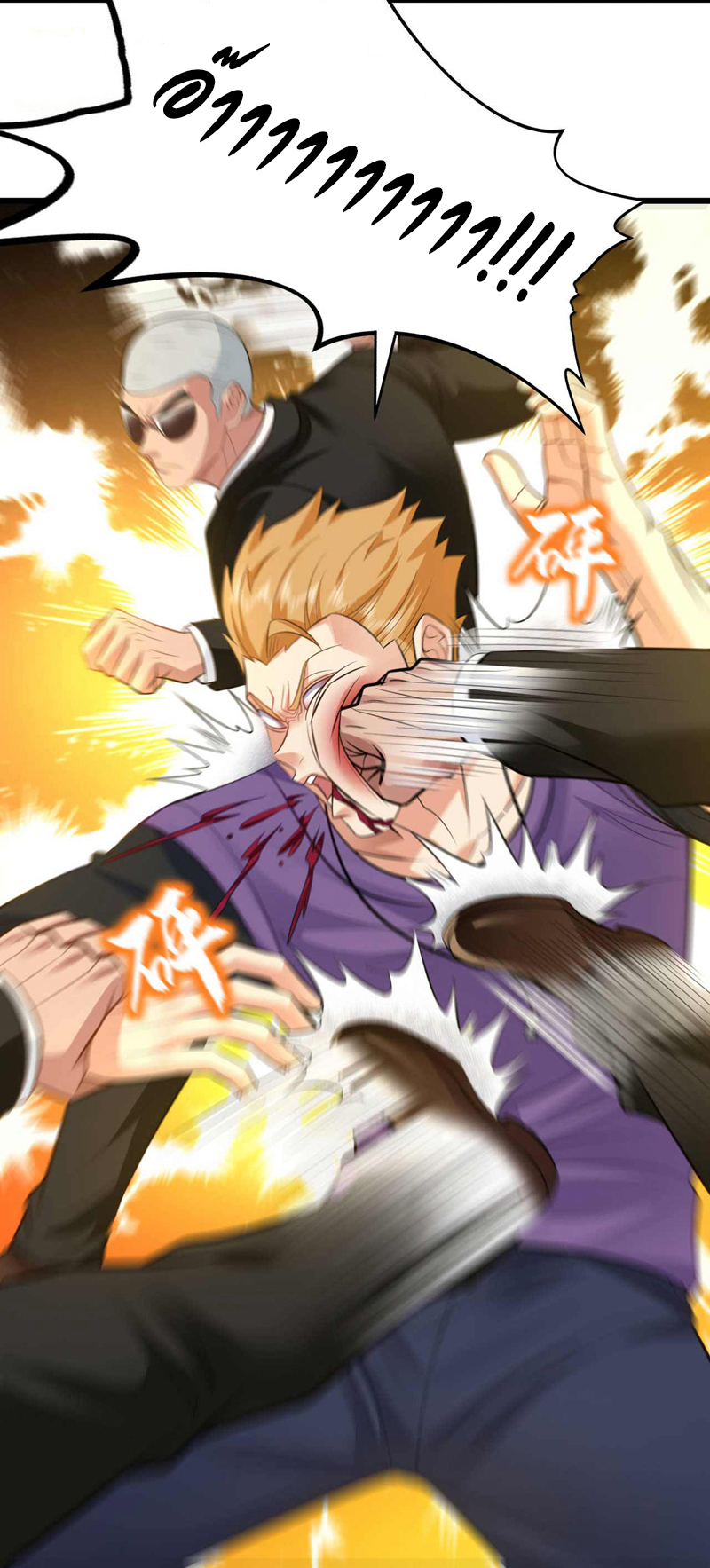 Chu Chen, the trash son-in-law ตอนที่ 46 หน้า 12