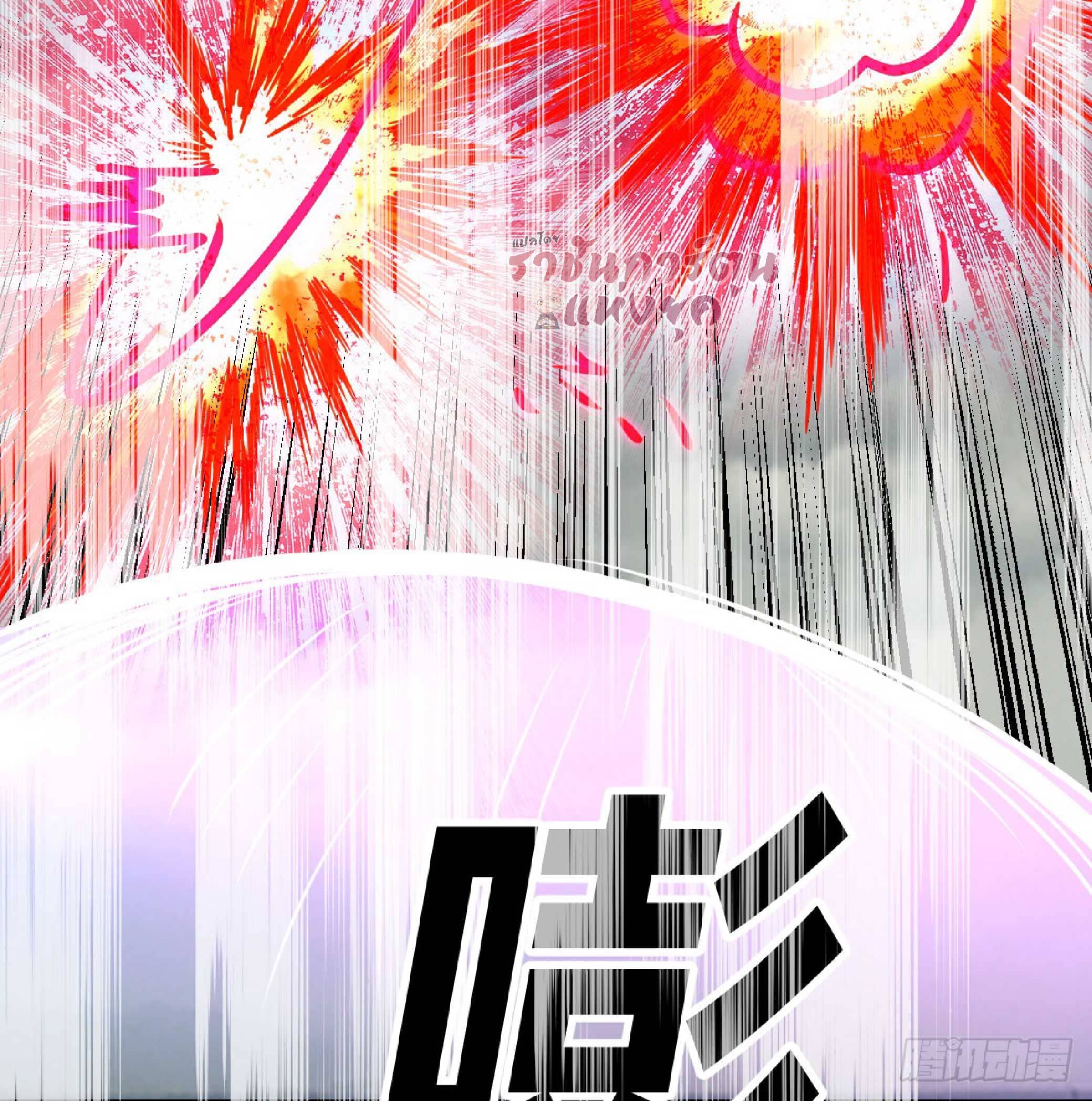 จู่ๆวิชาฟื้นฟูก็ไร้เทียมทานซะงั้น ! ตอนที่ 4 หน้า 19