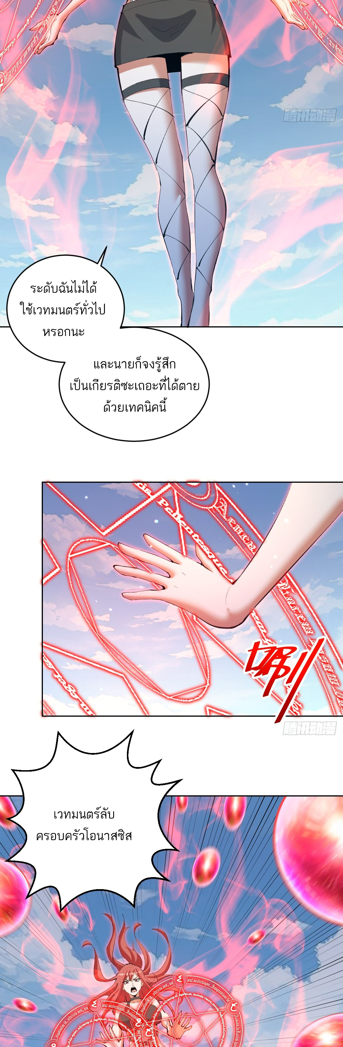 เอกาบุรุษเซียน : ผู้บ่มเพาะเซียนคนเดียวแห่งโลกเวทมนตร์ ตอนที่ 21 หน้า 9