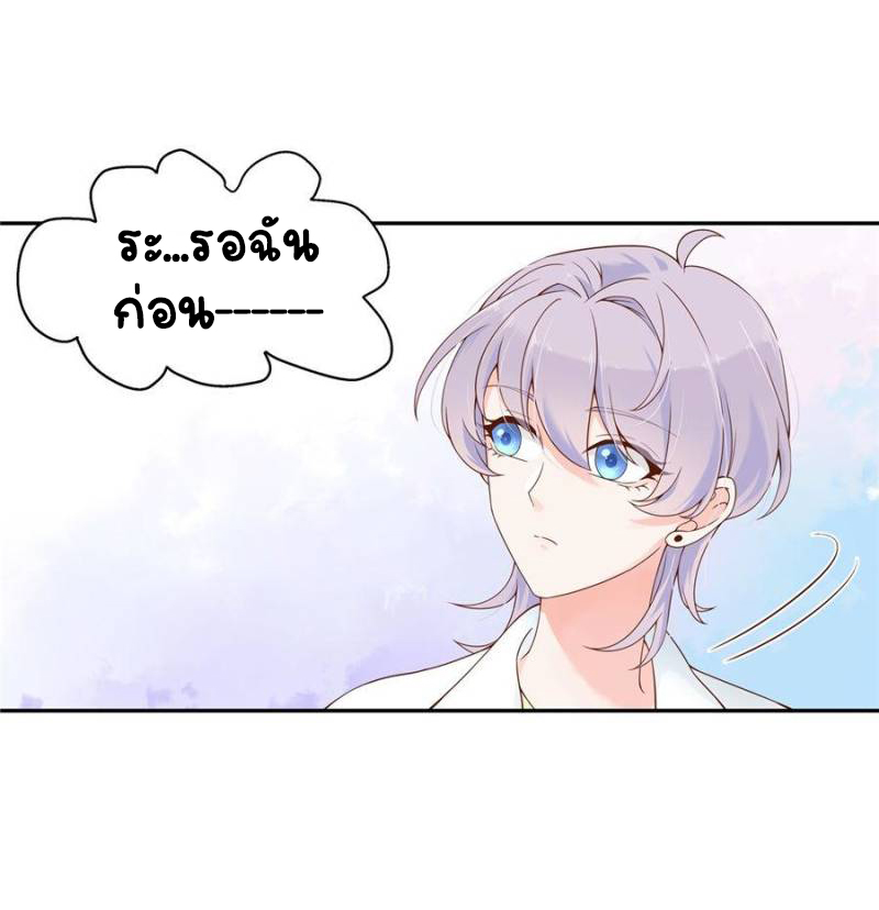 เจ้าชายโรงเรียนแห่งชาติเป็นเด็กผู้หญิง ตอนที่ 30 หน้า 9