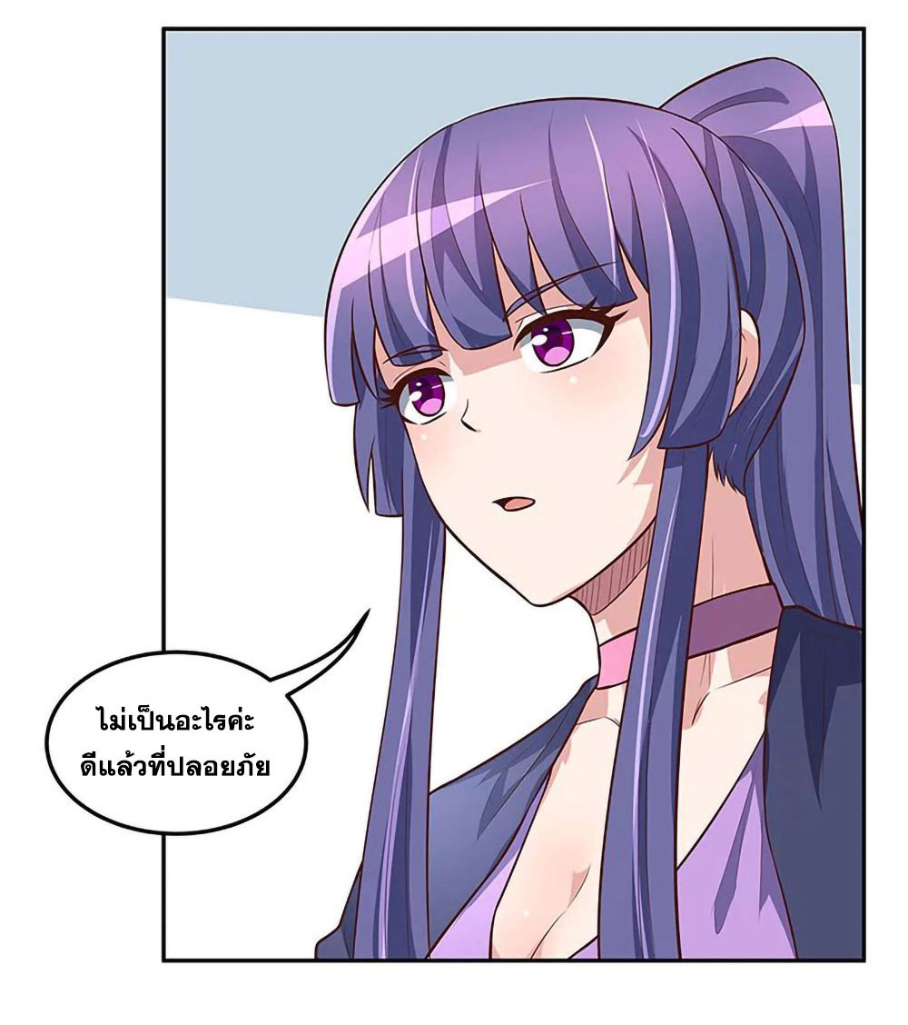โครตเกรียนเซียนโอสด ตอนที่ 112 หน้า 8
