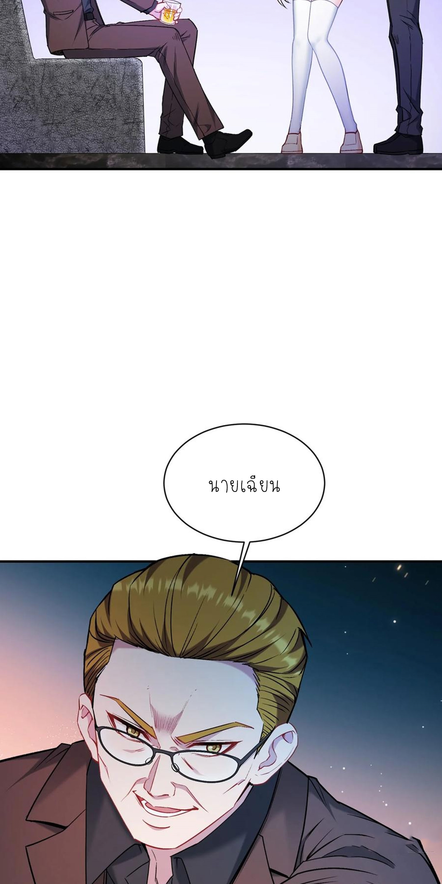 ผมไปเกาะสาวสวยกิน, แต่ตอนนี้ฉันเป็นคนร่ำรวยแล้ว~ ตอนที่ 139 หน้า 16