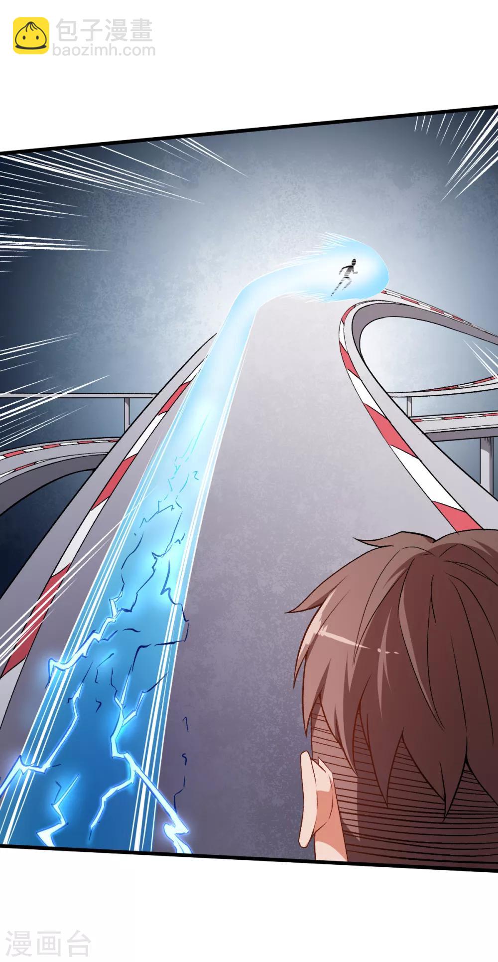 สุดยอดระบบอาจารย์ ตอนที่ 38 หน้า 19