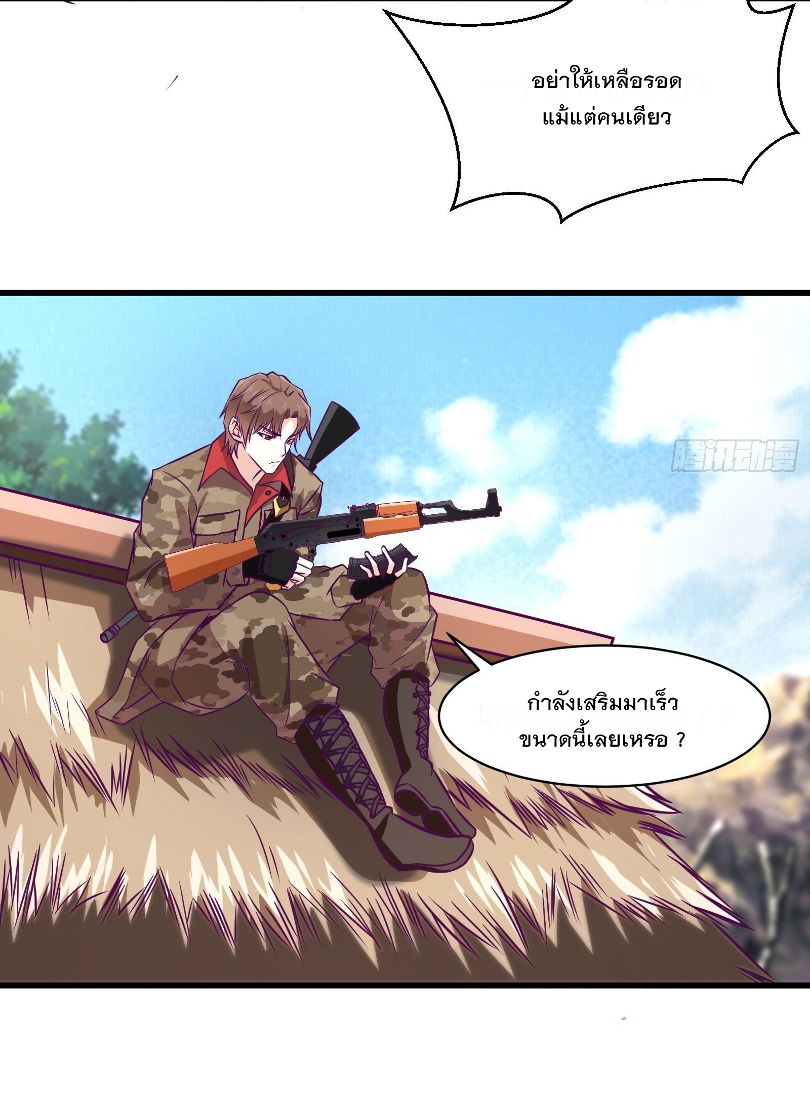 พ่อของฉันเป็นเทพสงครามที่แข็งแกร่งที่สุด ตอนที่ 60 หน้า 29