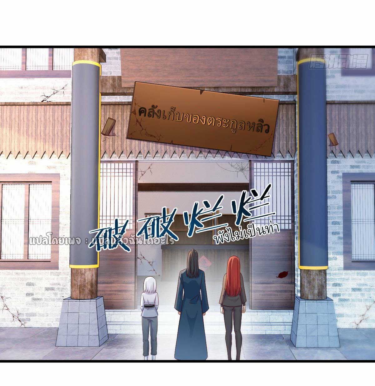 เกิดใหม่ทั้งทีมีเงินแค่เหรีญเดียว ตอนที่ 14 หน้า 45