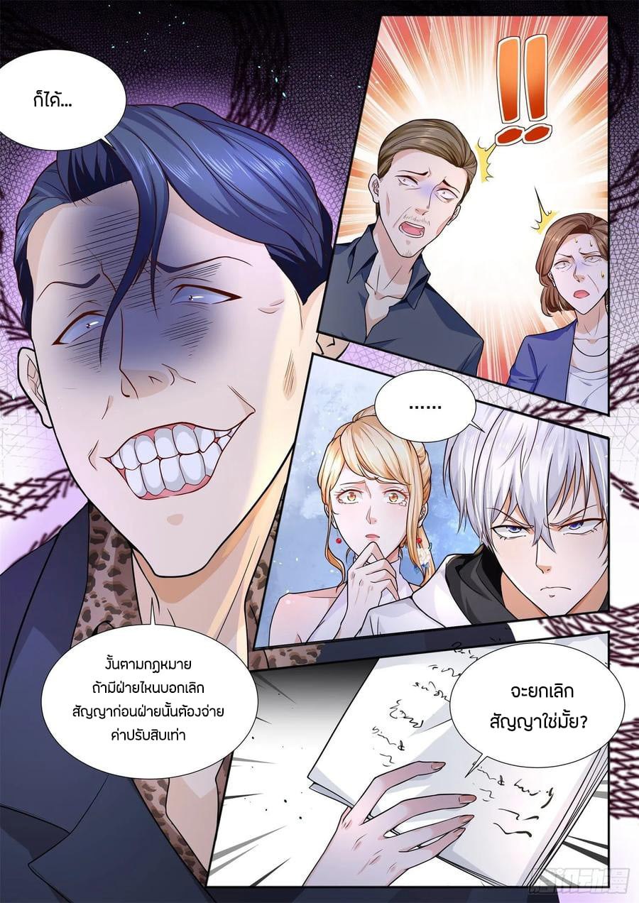 Divine Hero’s Skyfall System ตอนที่ 115 หน้า 6