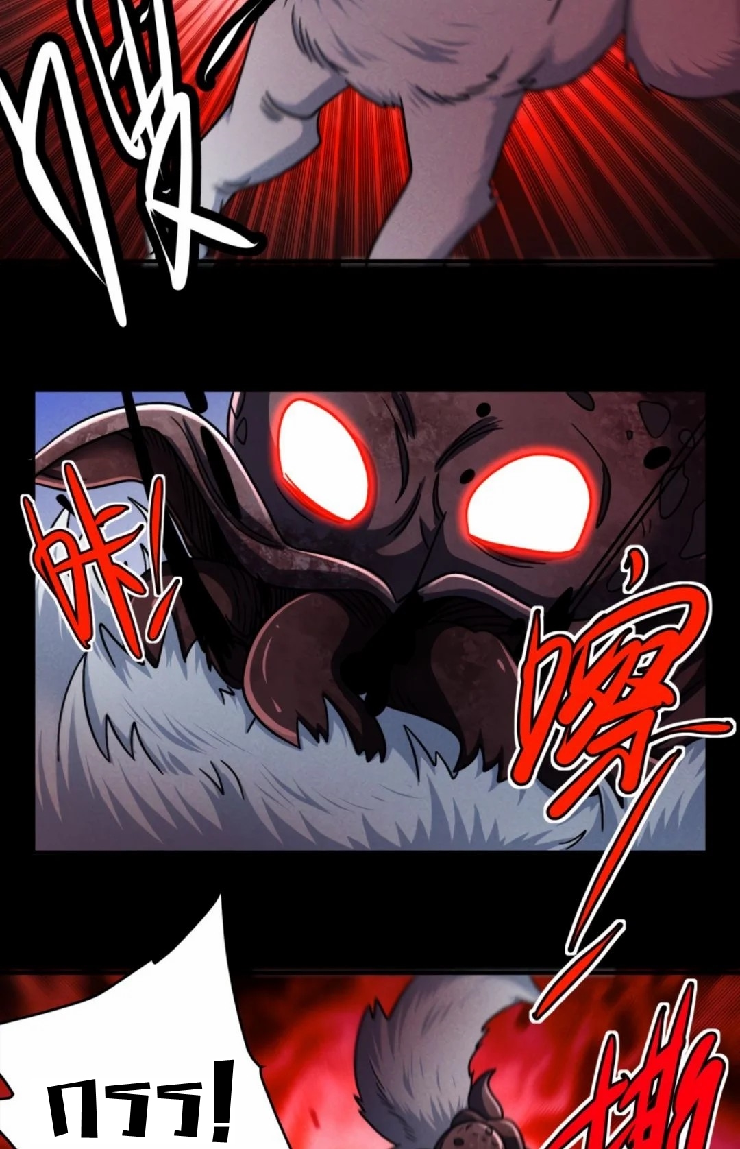 Apocalyptic Survival : I can see hidden clues ตอนที่ 25 หน้า 5