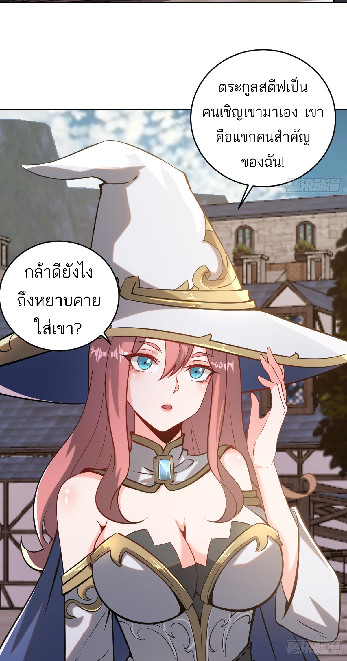 เอกาบุรุษเซียน : ผู้บ่มเพาะเซียนคนเดียวแห่งโลกเวทมนตร์ ตอนที่ 6 หน้า 29
